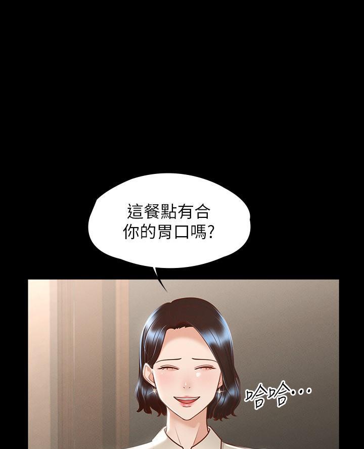 神级公务员漫画漫画,第40话4图