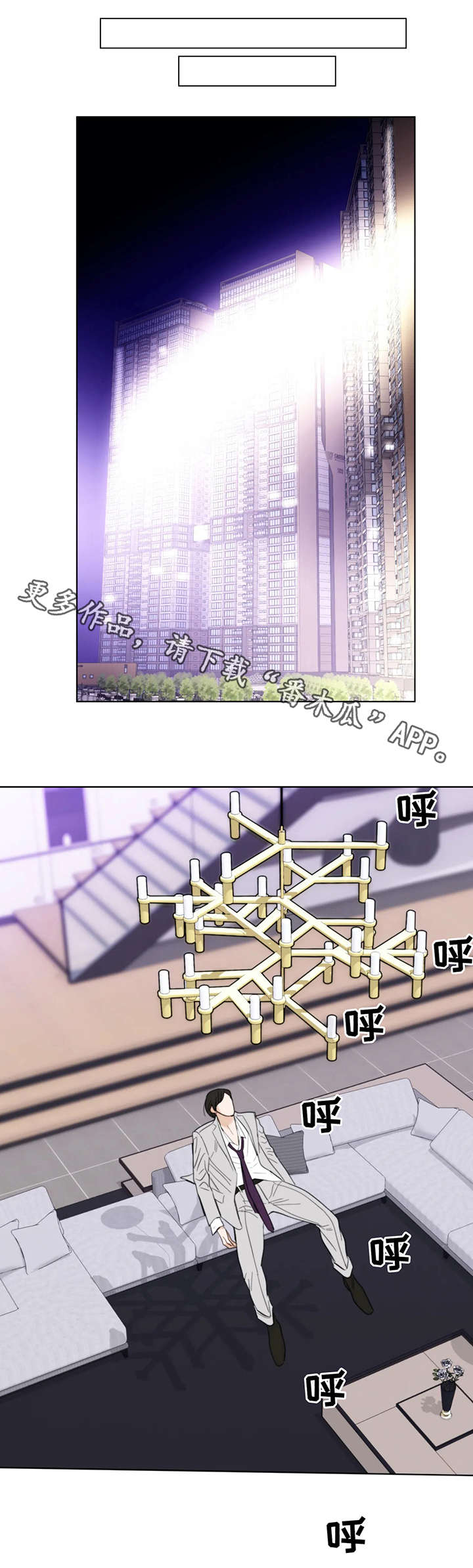 蝴蝶之梦漫画全集漫画,第10章：天赋5图