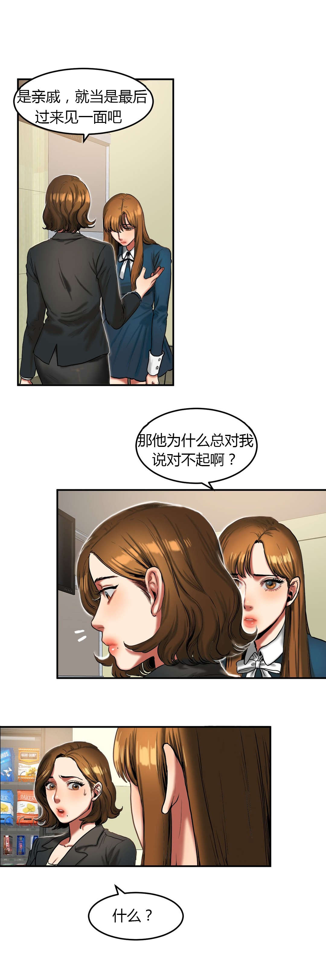 神的礼物全集完整版无解说漫画,第58章：相约1图