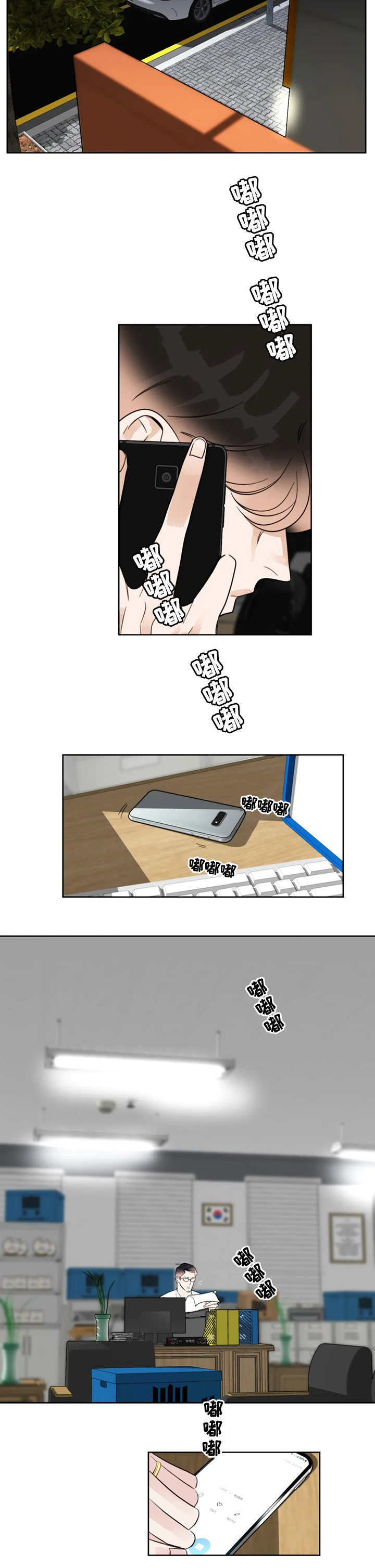 蝴蝶之梦漫画全集漫画,第59章：安慰1图