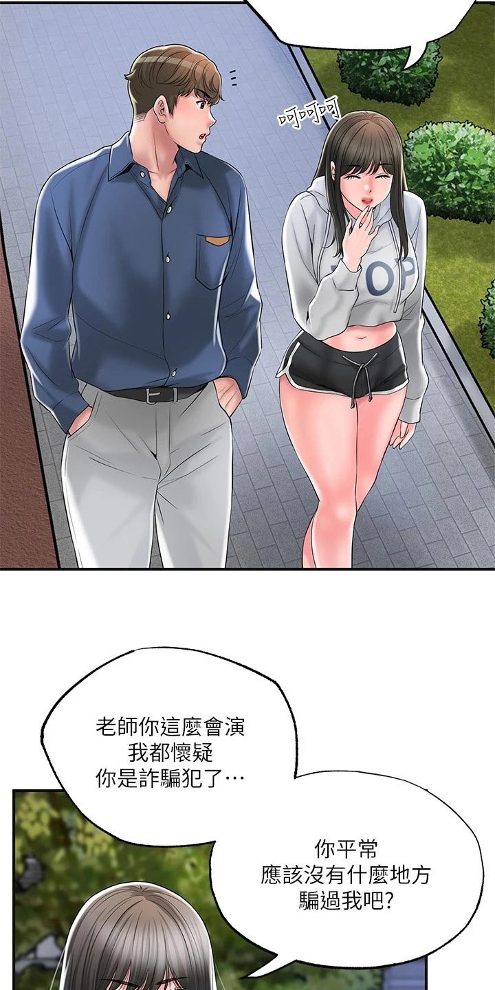 福冈的女人们 百度网盘漫画,第49章：跟随3图