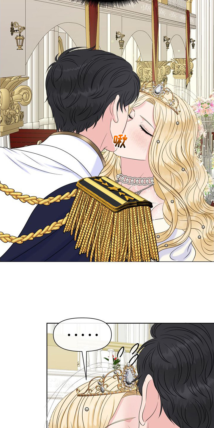 小野猫驯服手册漫画漫画,第7章：热烈的婚礼2图