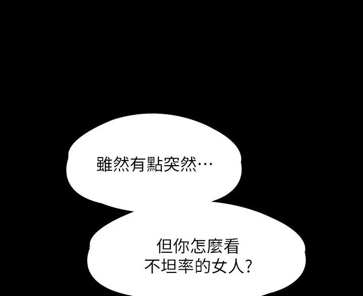 神级公务员漫画漫画,第57话1图