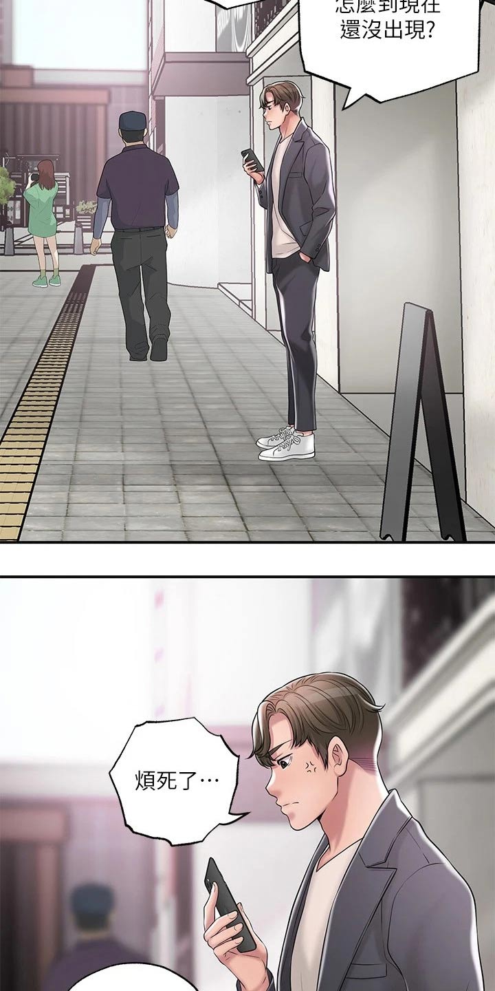 福冈的女人们(完结)漫画漫画,第36章：上课1图