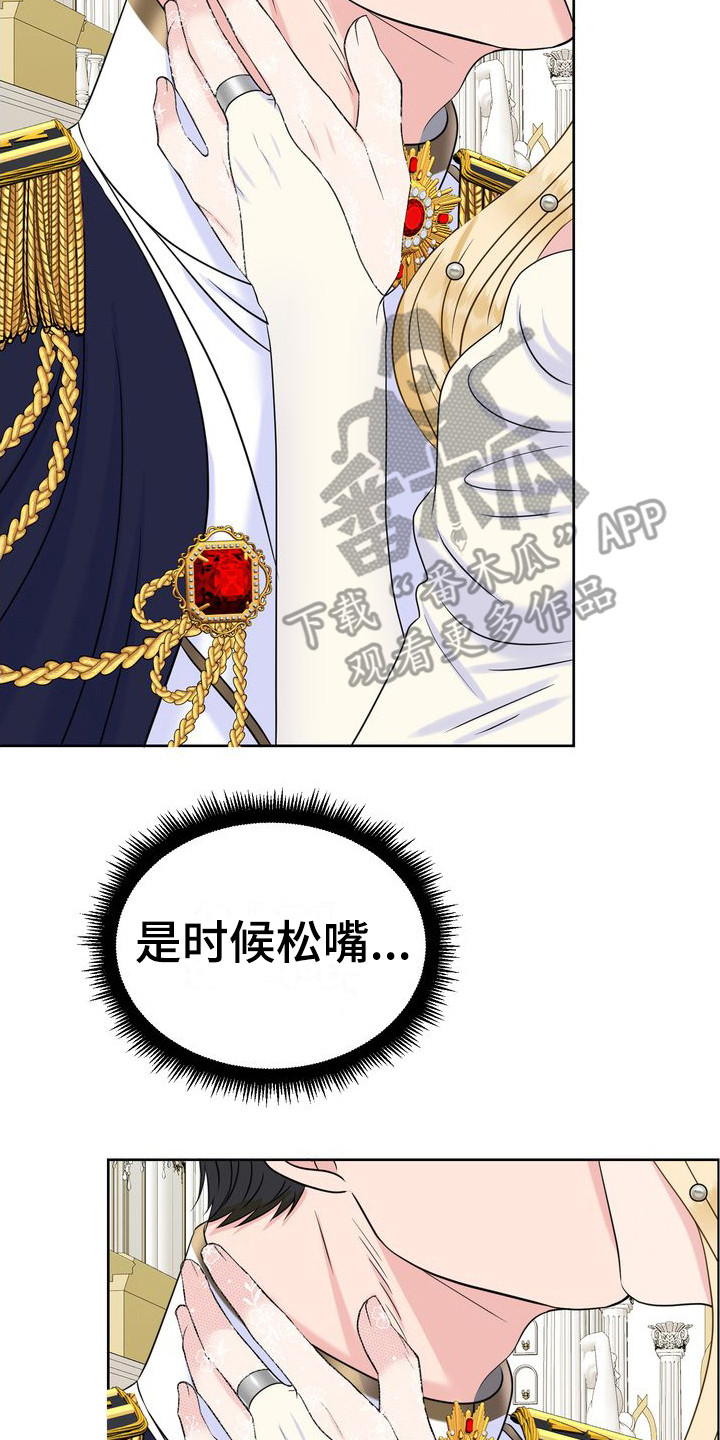 小野猫驯服手册漫画漫画,第7章：热烈的婚礼4图