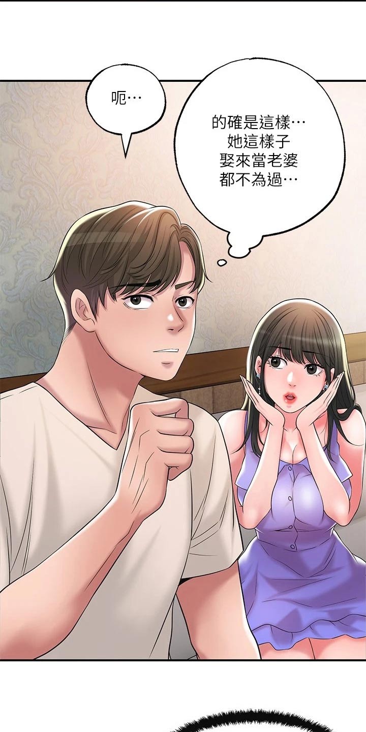 福冈的女人们(完结)漫画漫画,第37章：逃跑1图