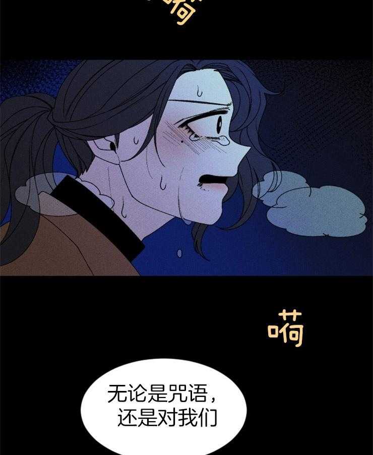 腹黑女的异想世界漫画漫画,第68话 轮回4图