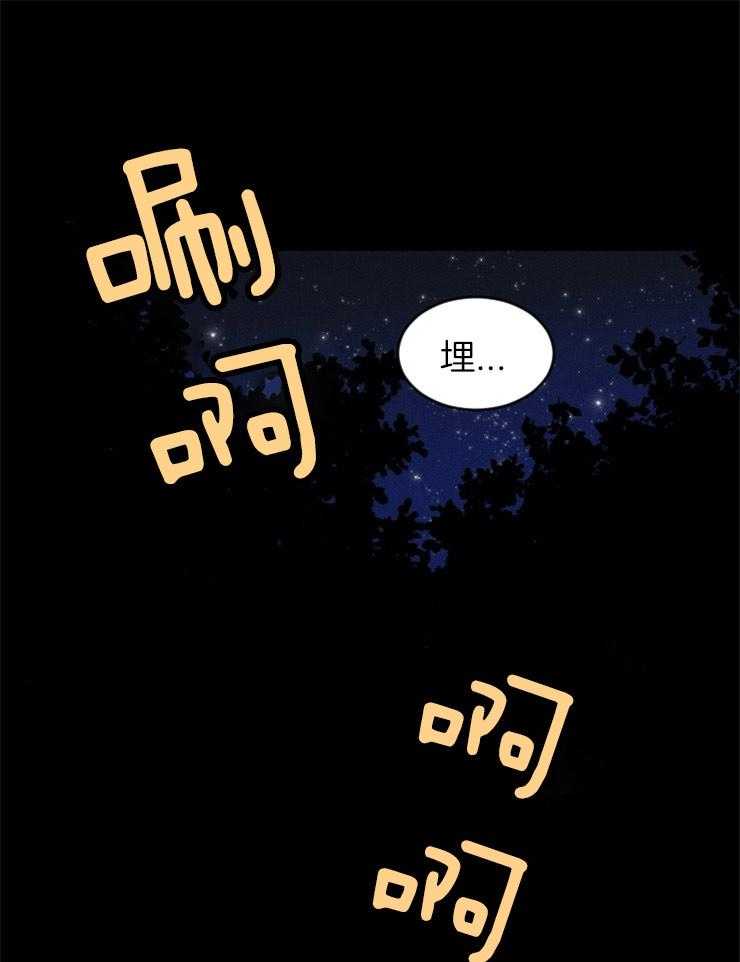 腹黑女的异想世界漫画漫画,第95话 不能跨越的河1图