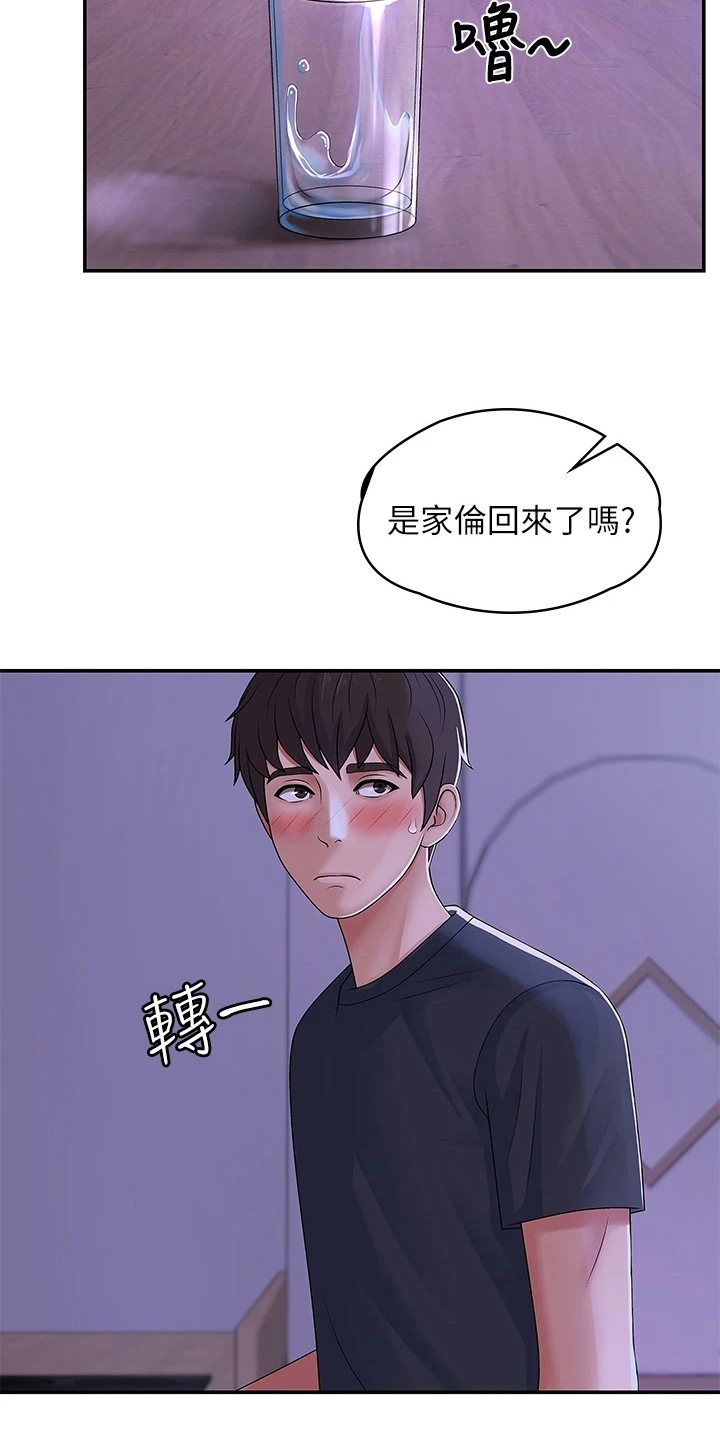 青春男女(完结)漫画漫画,第9章：帮忙1图