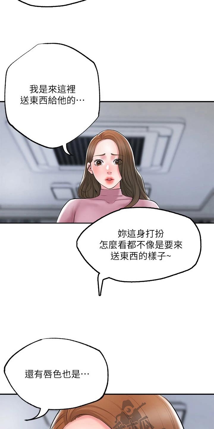 福冈的女人们(完结)漫画漫画,第46章：抢先一步5图