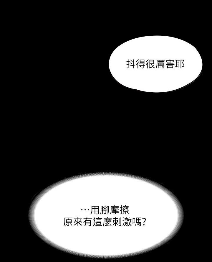 神级公务员漫画漫画,第31话3图