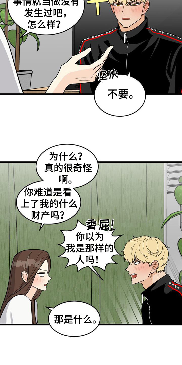 终结暧昧漫画漫画,第60章：番外：分手8图