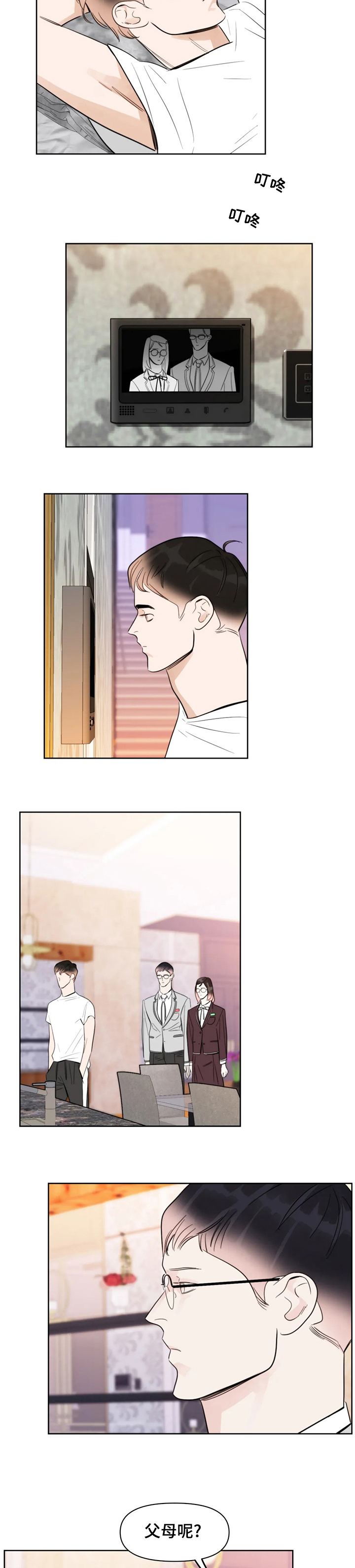 蝴蝶之梦漫画免费下拉式漫画,第54章：我依旧还是我1图
