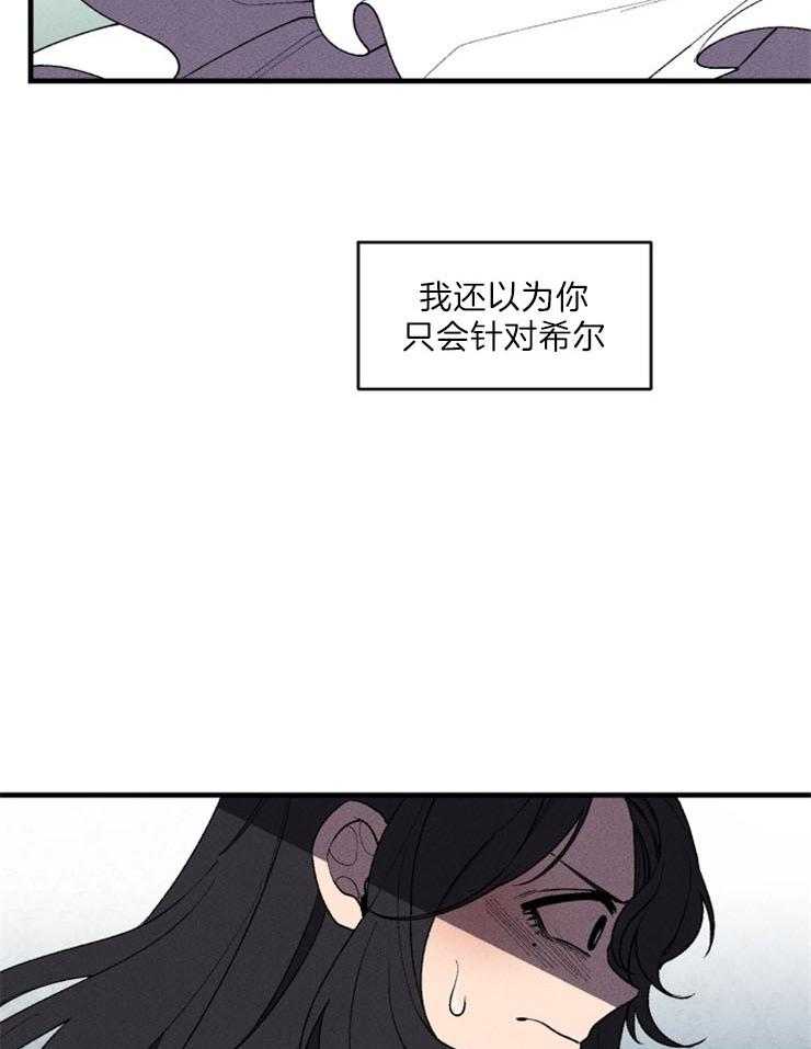 腹黑女的异想世界漫画漫画,第69话 一切的开始1图