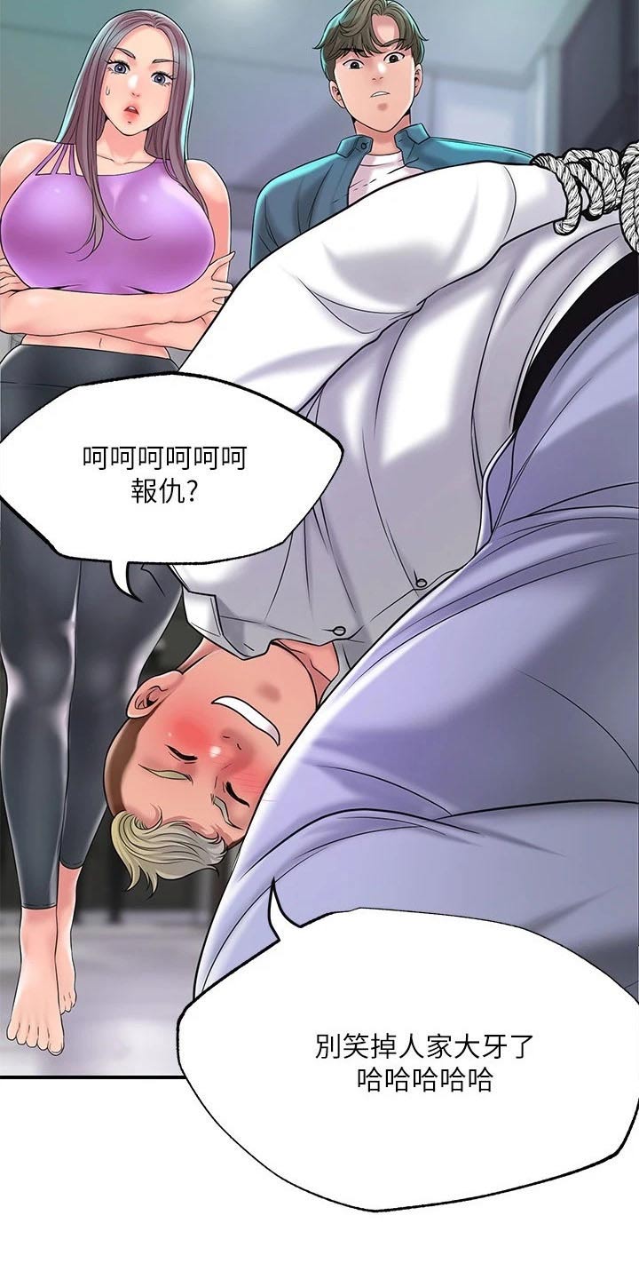 福冈的女人们第6话漫画,第59章：报仇2图