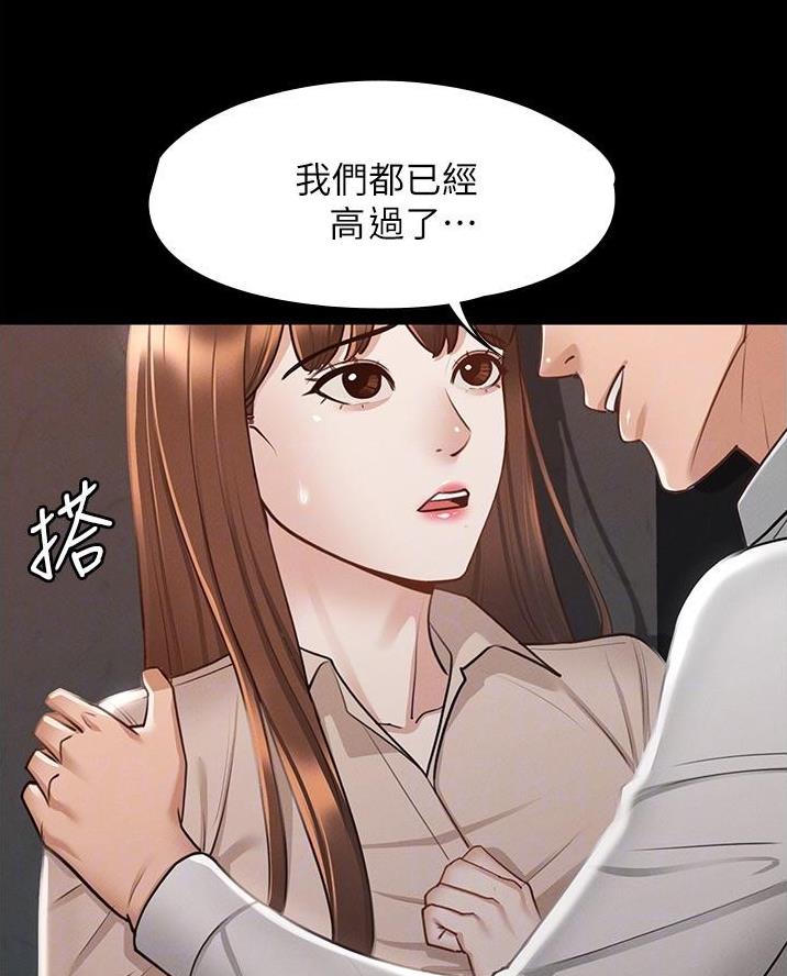 神级公务员漫画漫画,第26话3图