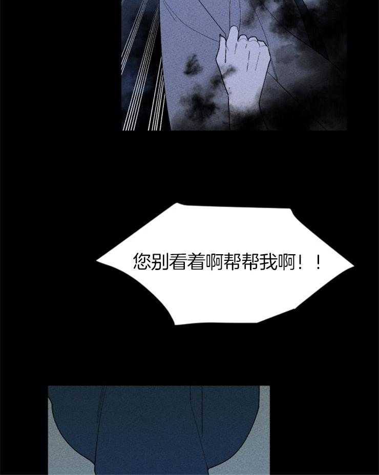 腹黑女的异想世界漫画漫画,第124话 免罪符1图