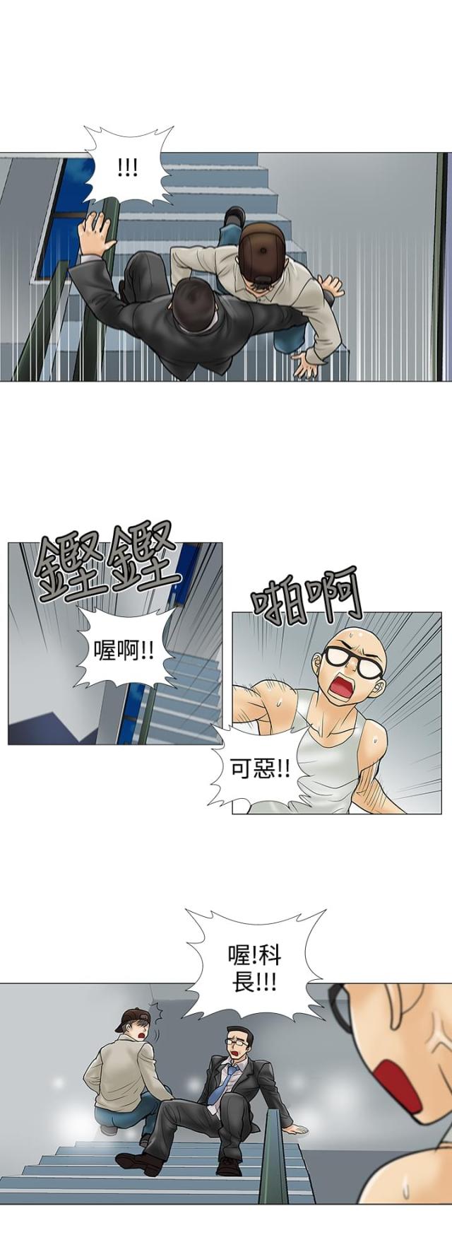 危险的爱(完结)漫画漫画,第27话2图