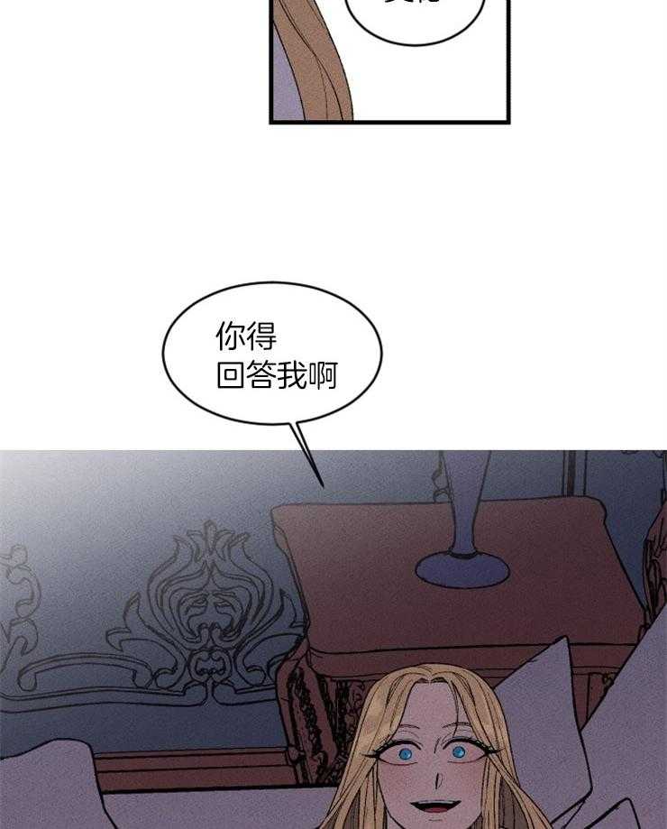 腹黑女的异想世界漫画漫画,第122话 称她为魔女3图