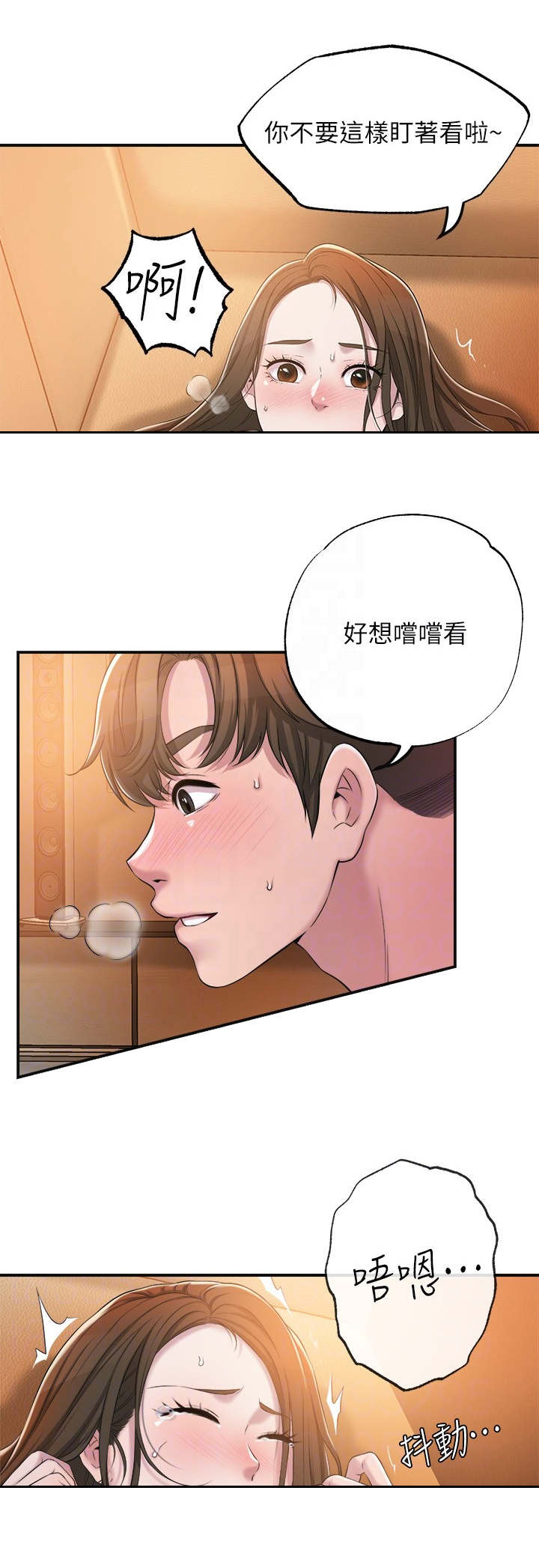 福冈人怎么样漫画,第12章：很开心1图