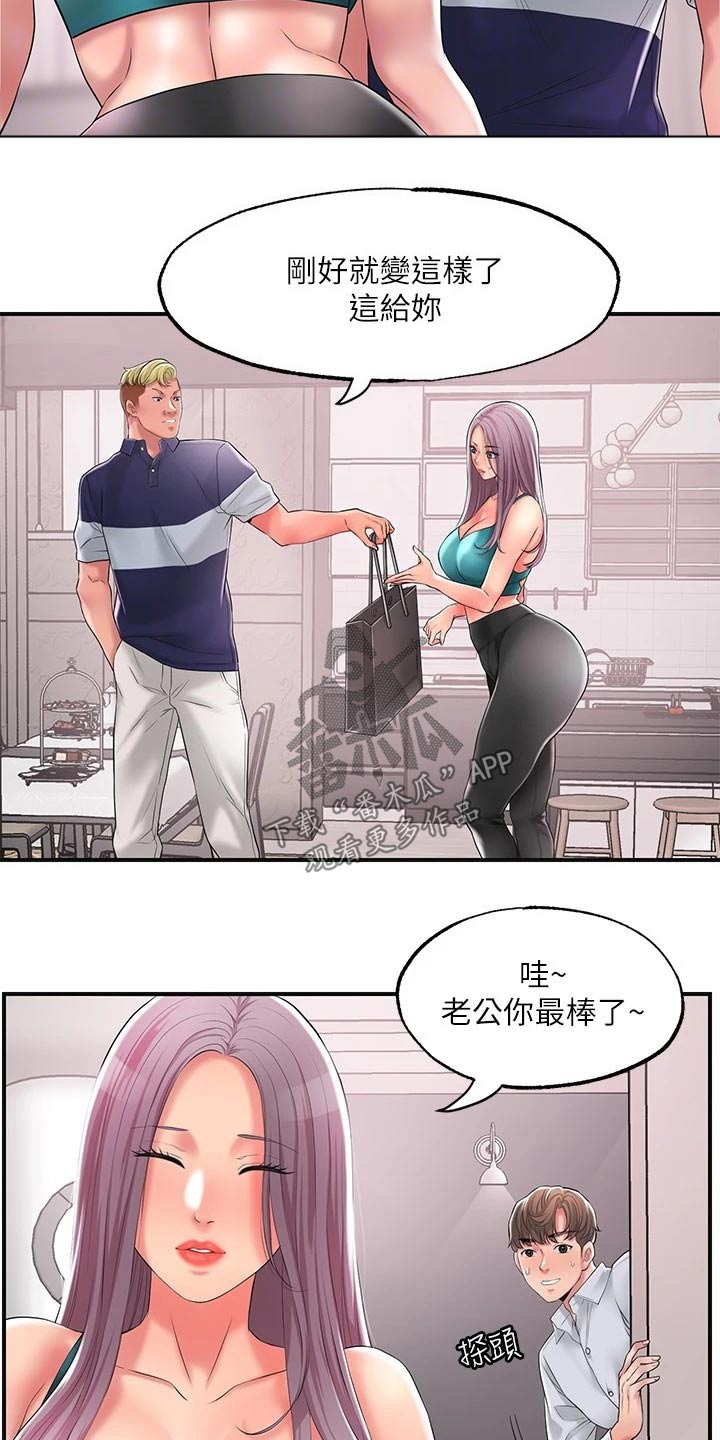 福冈人怎么样漫画,第29章：心惊胆战1图