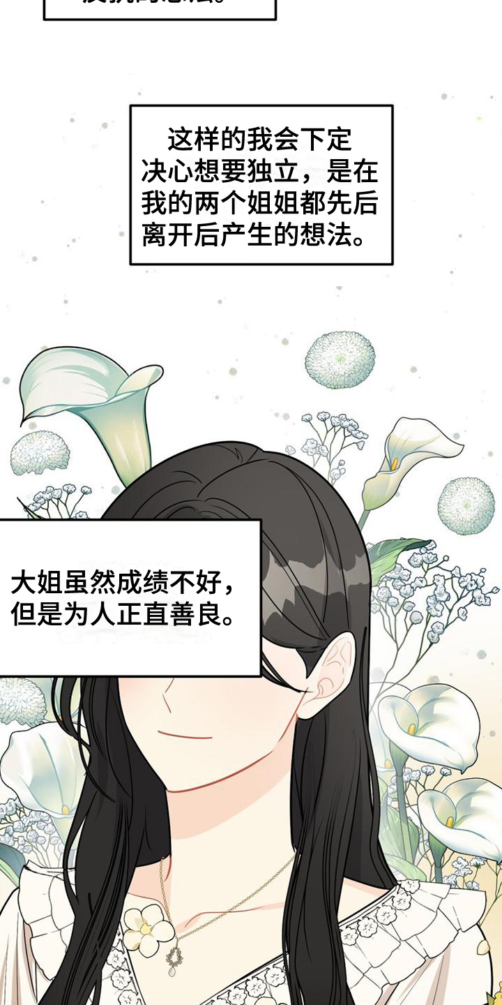 H-Mate漫画漫画,第1章：自由10图