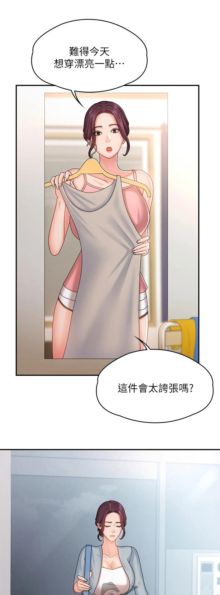 青春男女(完结)漫画漫画,第15章：甜蜜5图