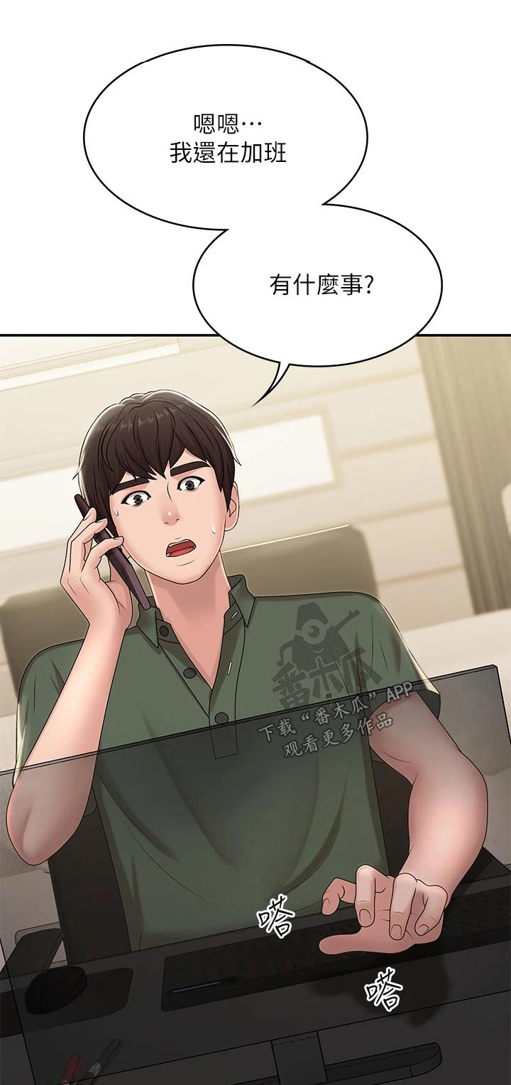豪礼漫画漫画,第43章：疯子6图
