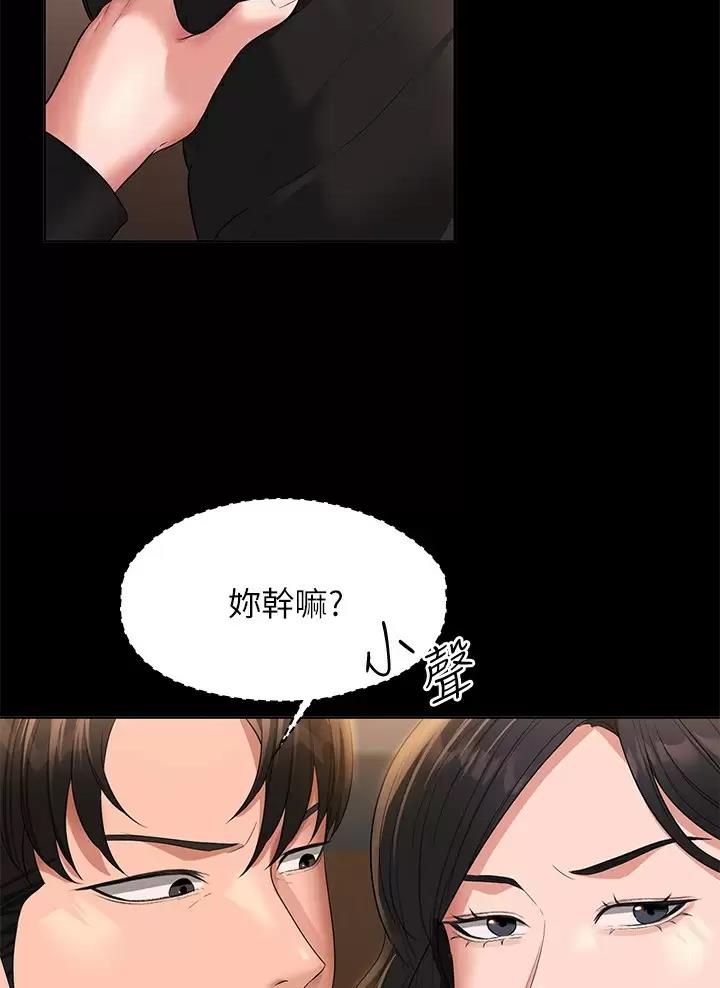 神级公务员漫画漫画,第79话3图