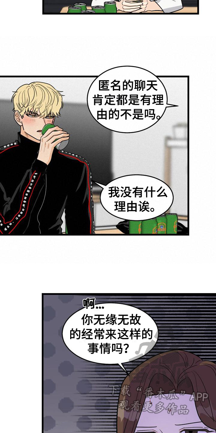 终结暧昧漫画在线漫画,第63章：番外：埋藏的秘密8图