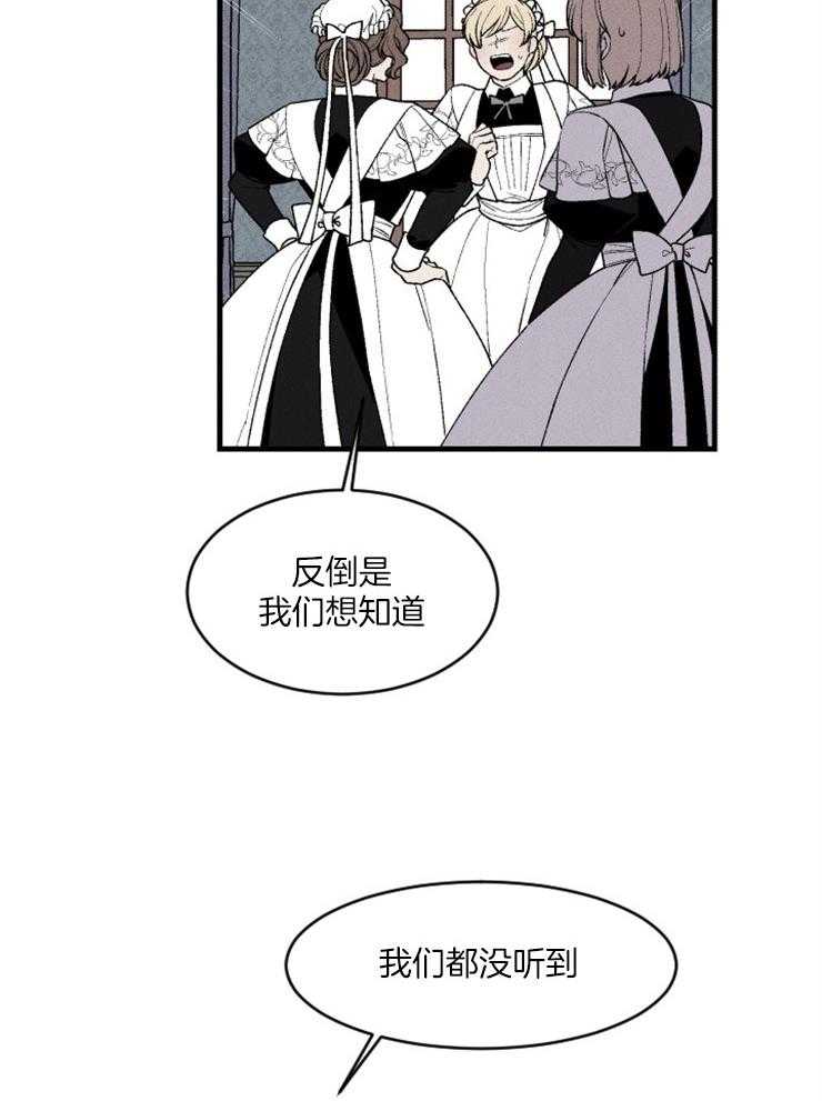 腹黑女的异想世界漫画漫画,第92话 悔意5图