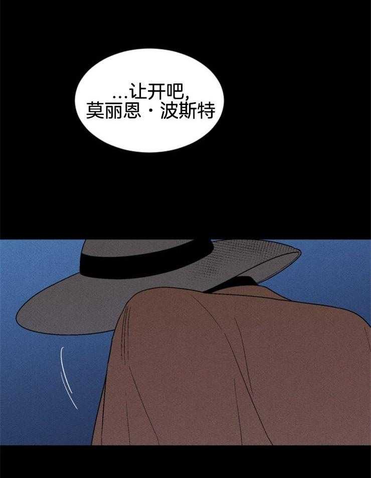 腹黑女的异想世界漫画漫画,第140话 快点跳1图
