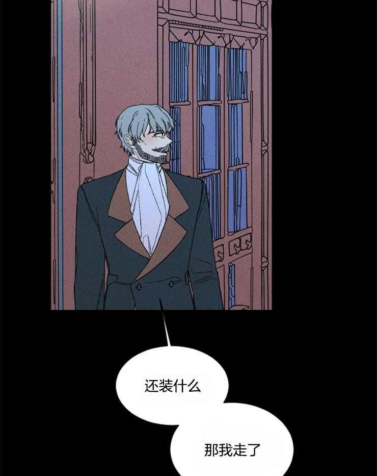 腹黑女的异想世界漫画漫画,第162话 不情之请4图
