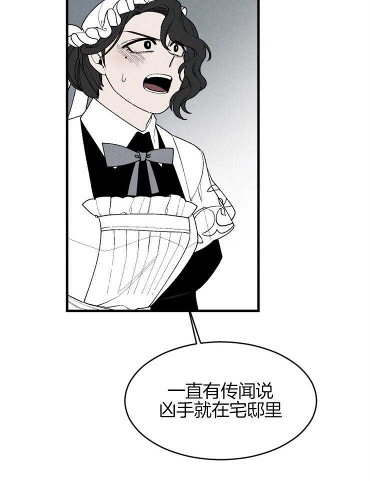 腹黑女的异想世界漫画漫画,第103话 争吵4图