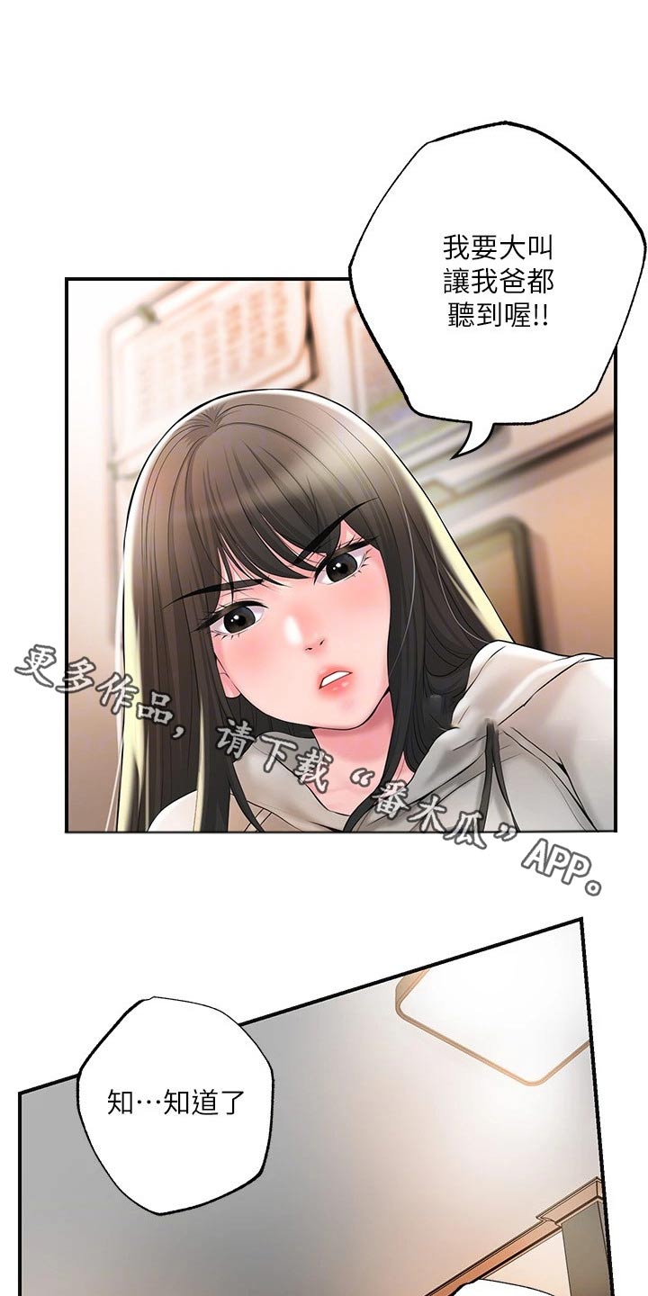 福冈的女人们漫画,第48章：偷跑1图