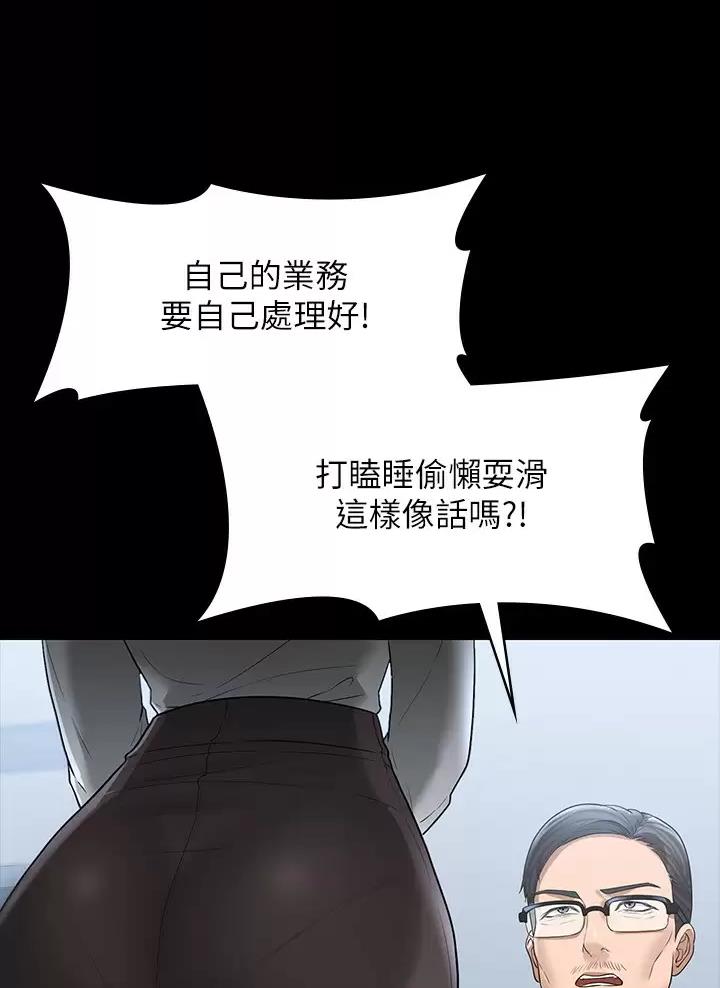 神级公务员漫画漫画,第64话2图