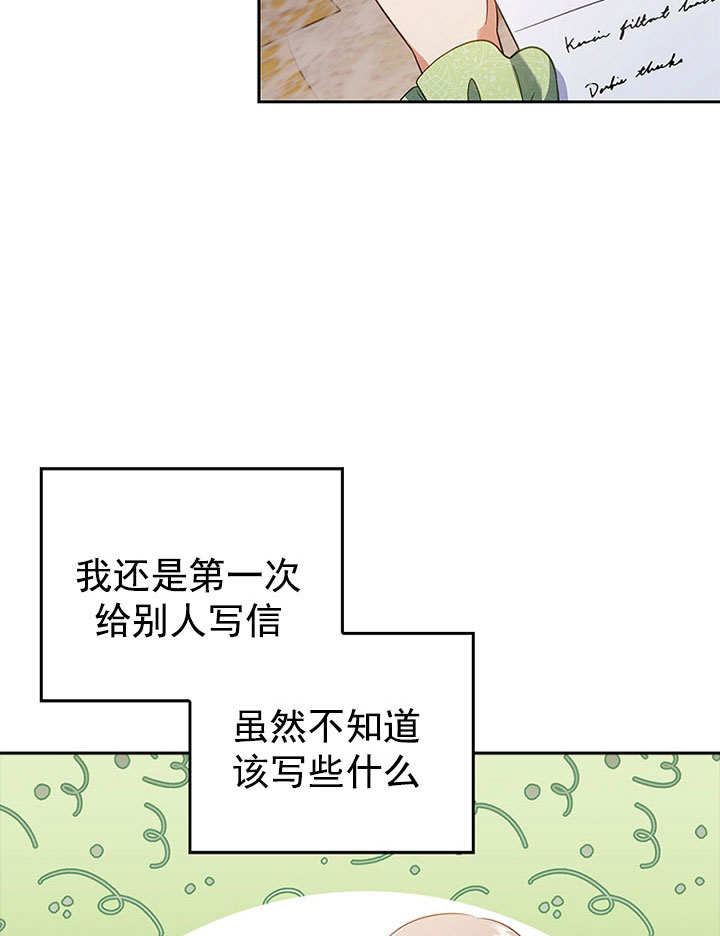 SEED The Beginning漫画漫画,第42话5图