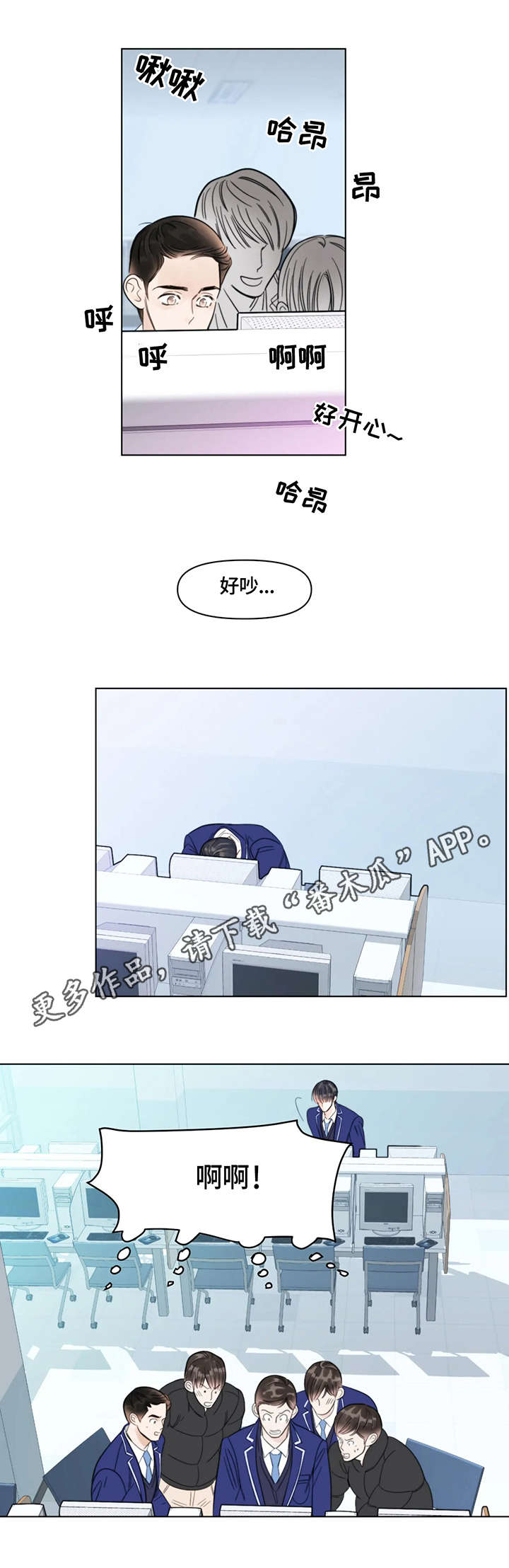 蝴蝶之梦漫画免费下拉式漫画,第14章：失落5图