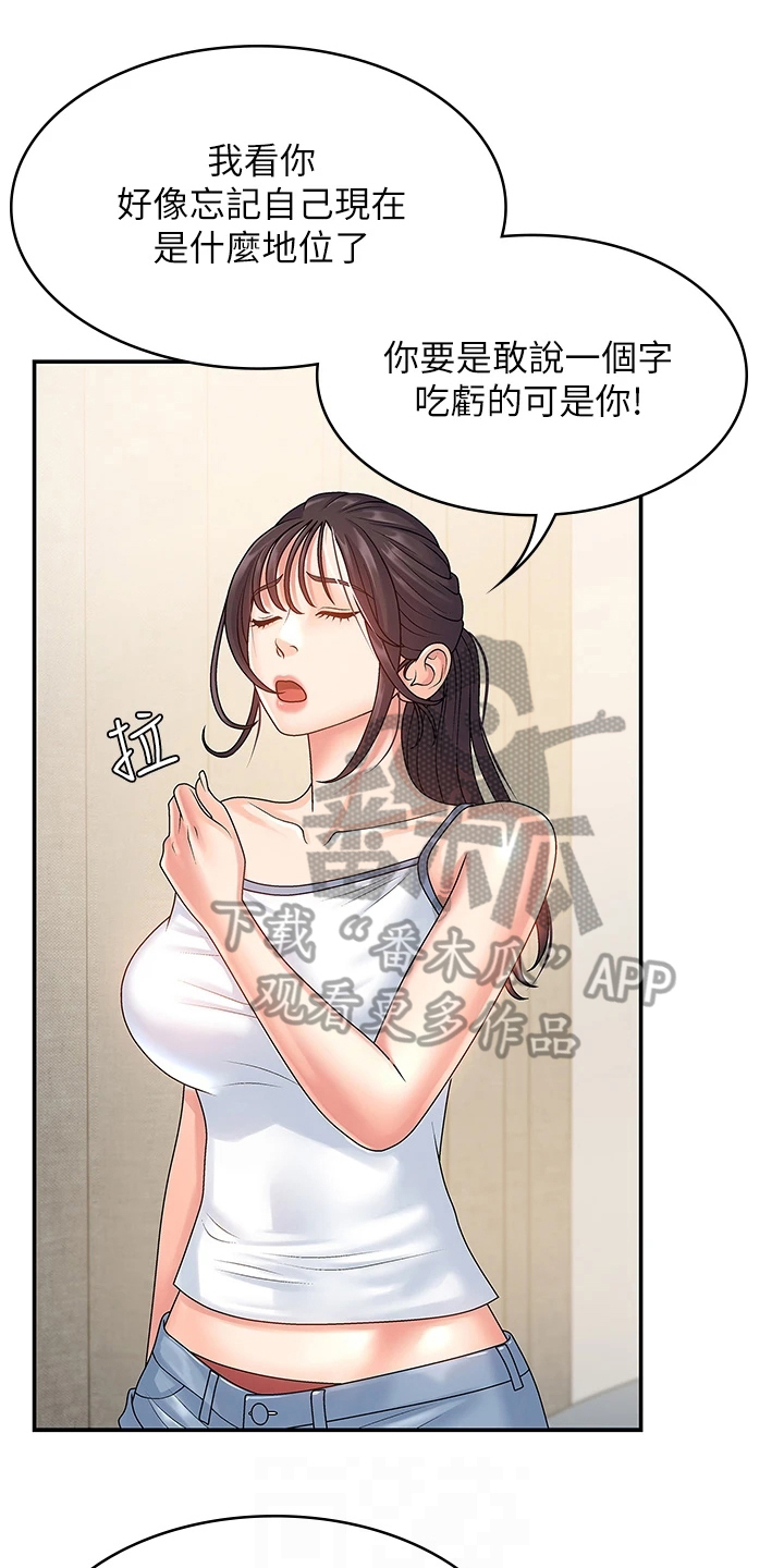 青春男女(完结)漫画漫画,第8章：泄露5图