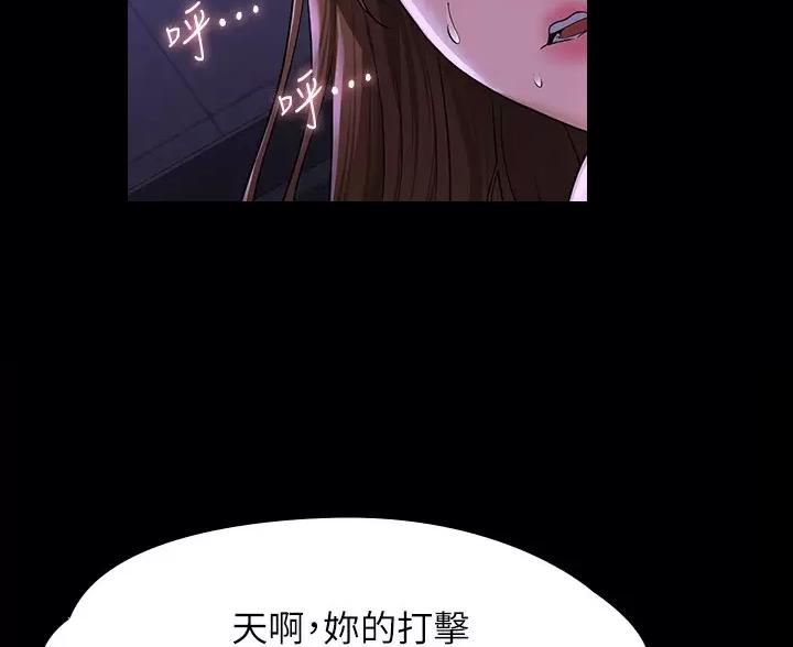 神级公务员漫画漫画,第58话3图