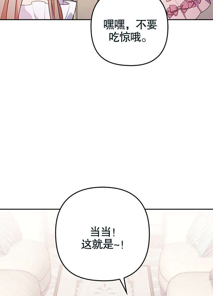 变相怪杰漫画百科漫画,第11章：独自照顾4图