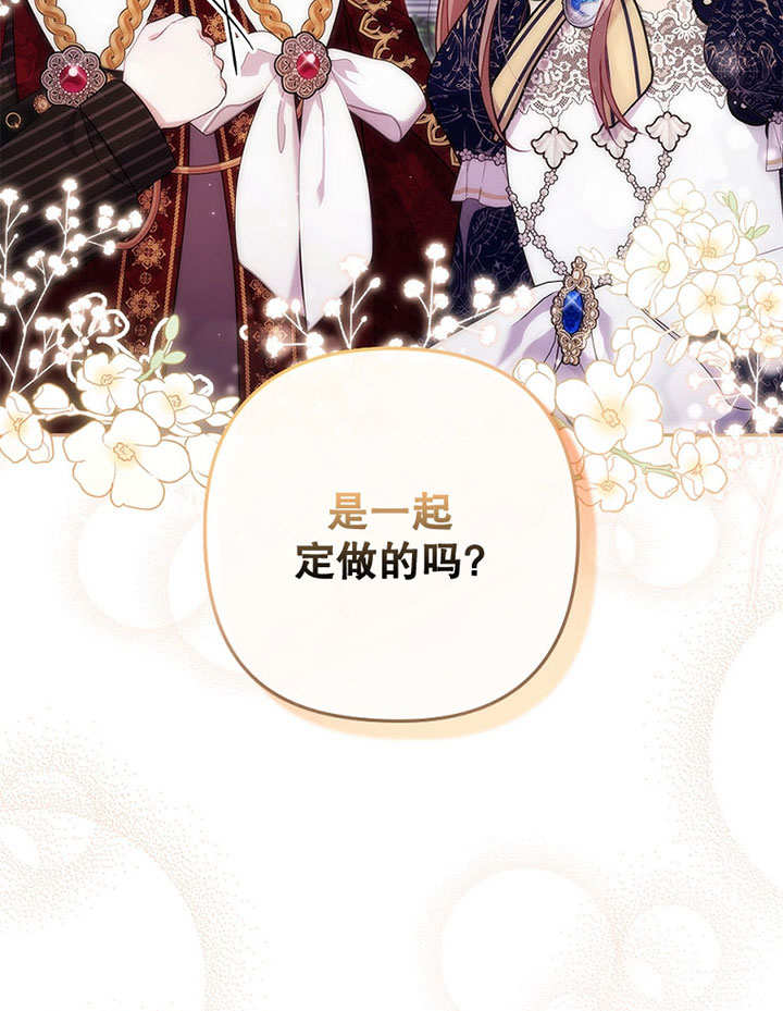 SEED The Beginning漫画漫画,第41话4图