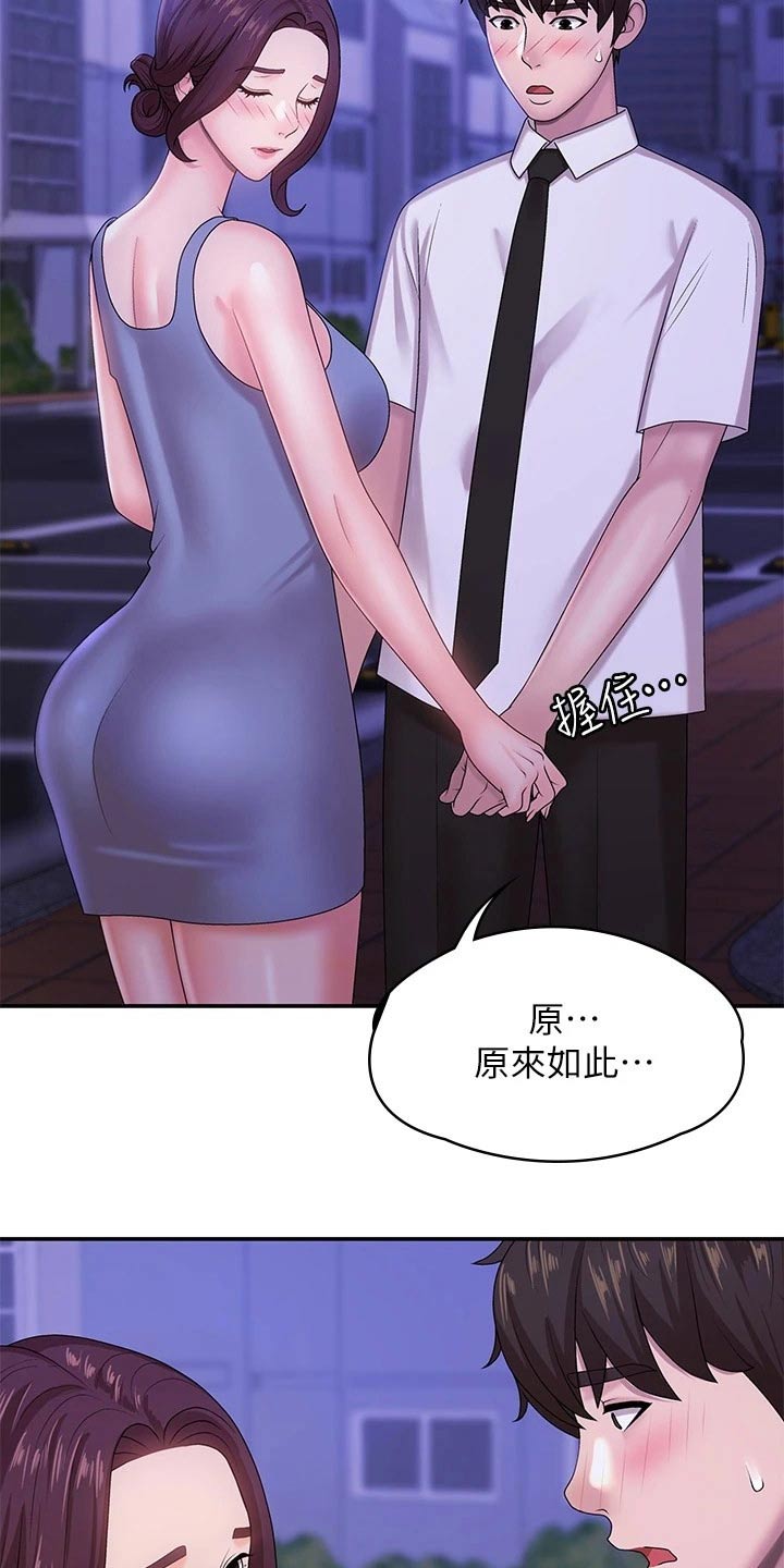 青春男女(完结)漫画漫画,第24章：寻找1图