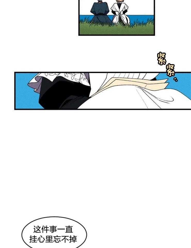 腹黑女动漫图片漫画,第31话 像家人一样4图