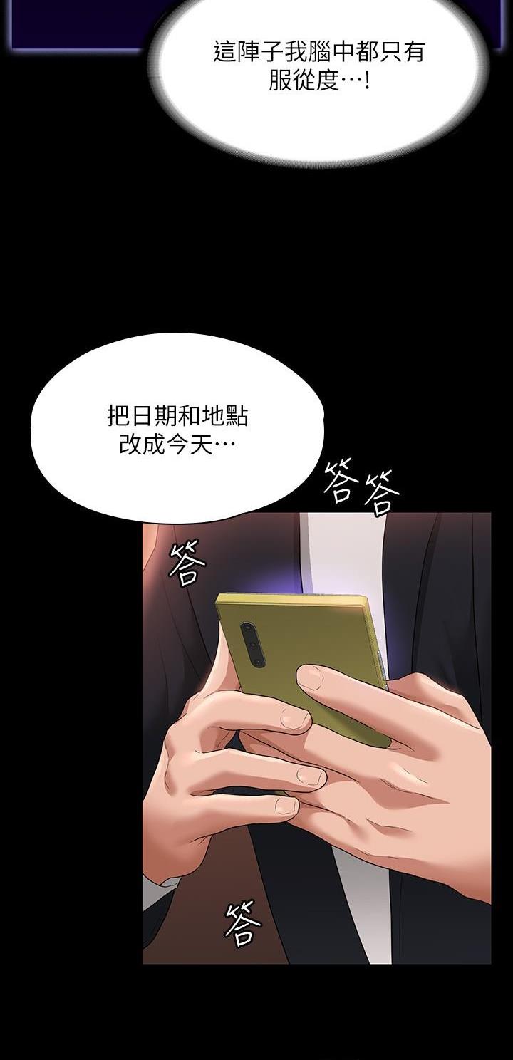 神级公务员漫画漫画,第93话3图