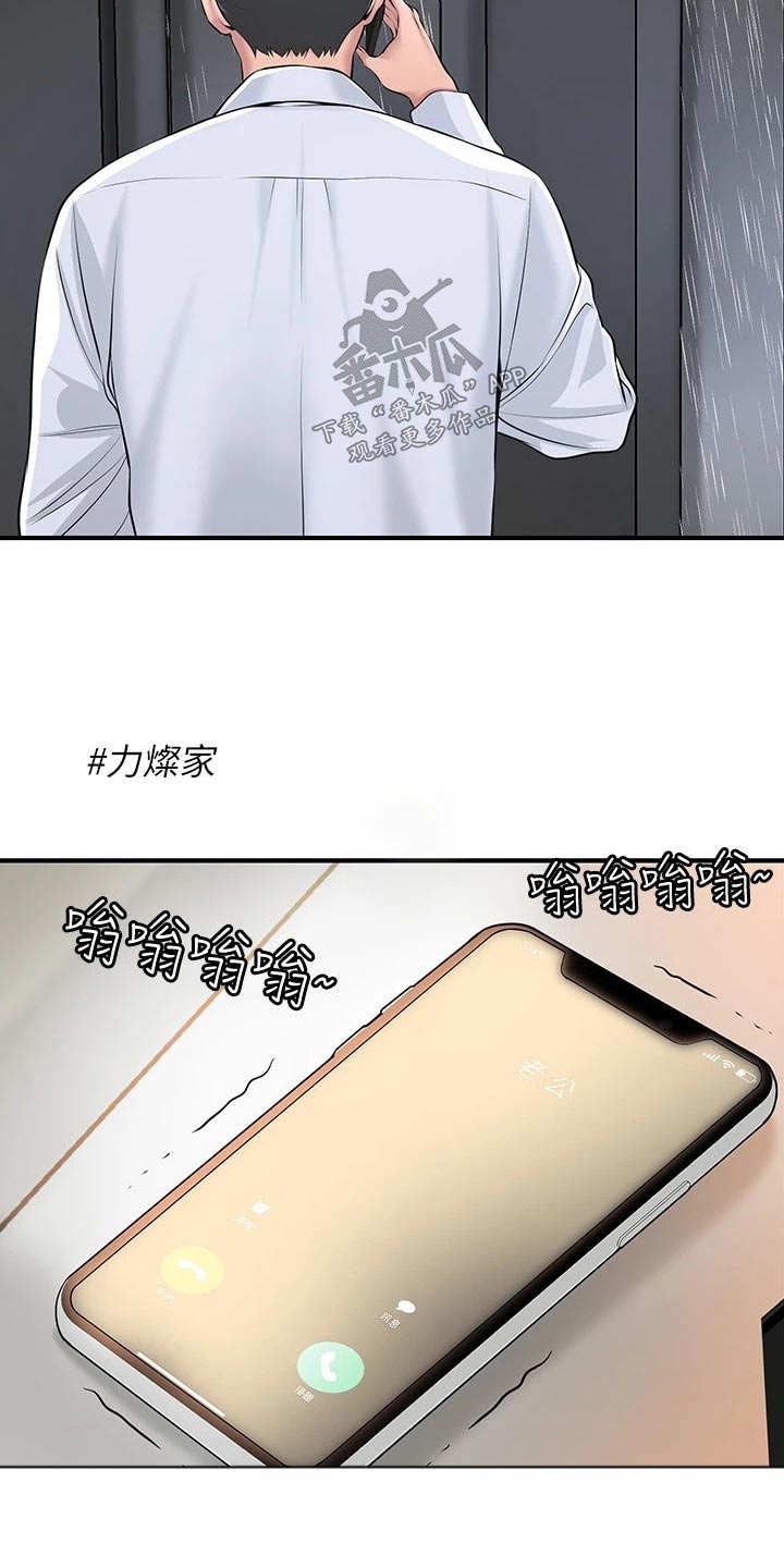 福冈的女人们(完结)漫画漫画,第57章：谢谢你3图