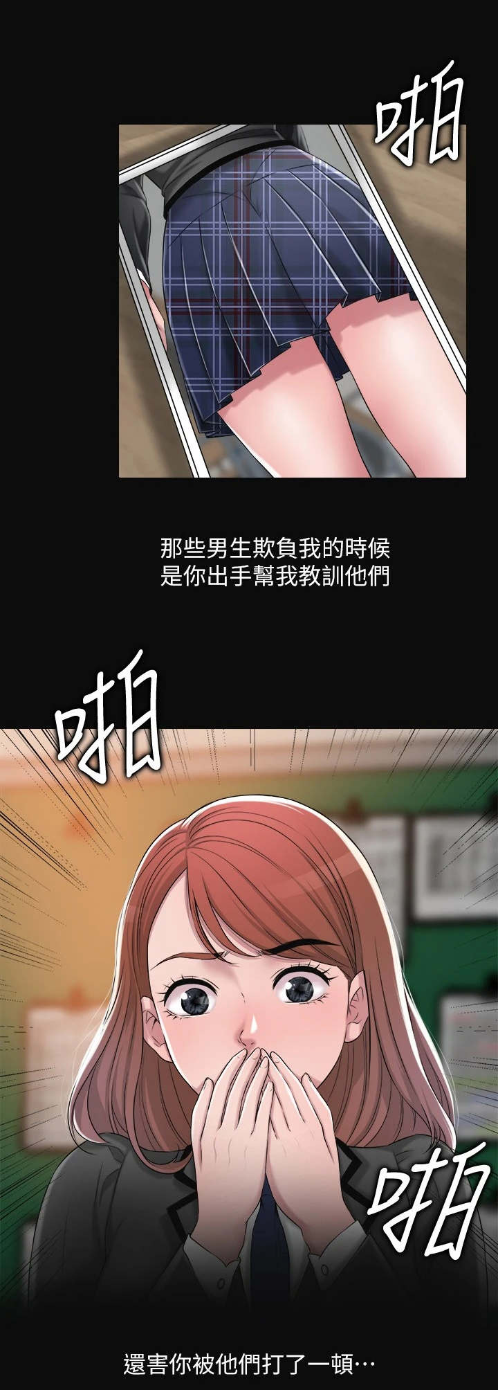 福冈的女人们(完结)漫画漫画,第16章：恢复活力4图