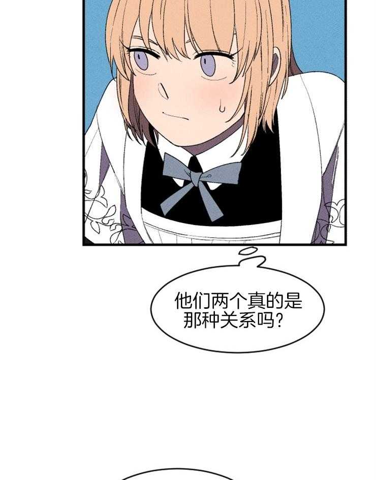 腹黑女的异想世界漫画漫画,第12话 警戒4图