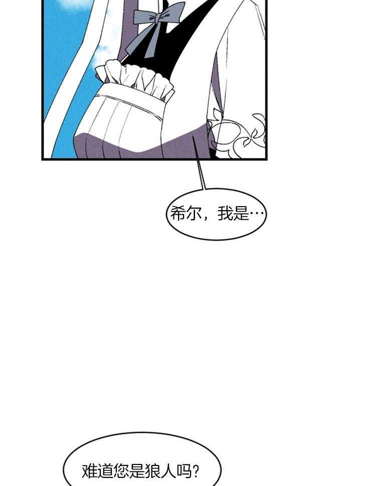 腹黑女的异想世界漫画漫画,第22话 非你不可3图