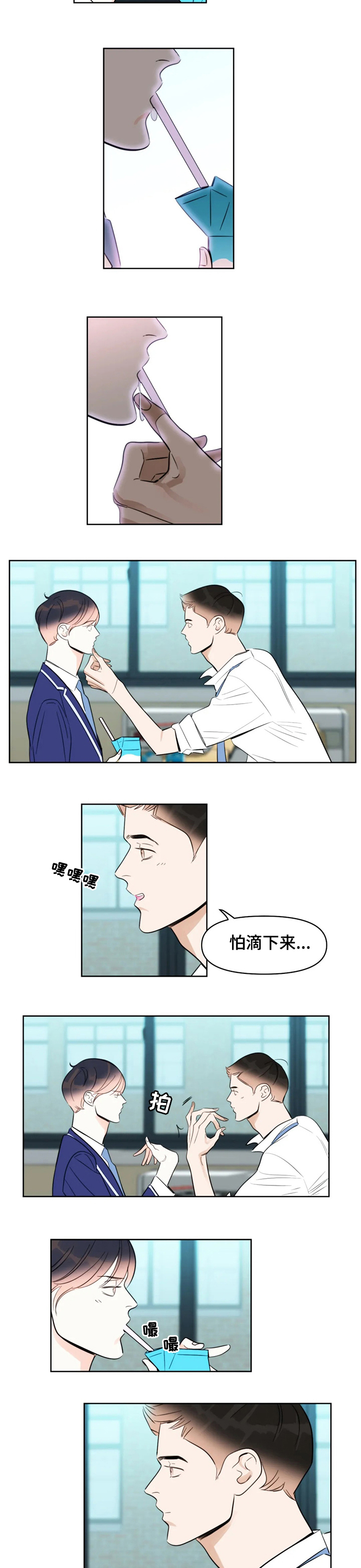 蝴蝶之梦漫画全集在线阅读漫画,第50章：真的喜欢你3图
